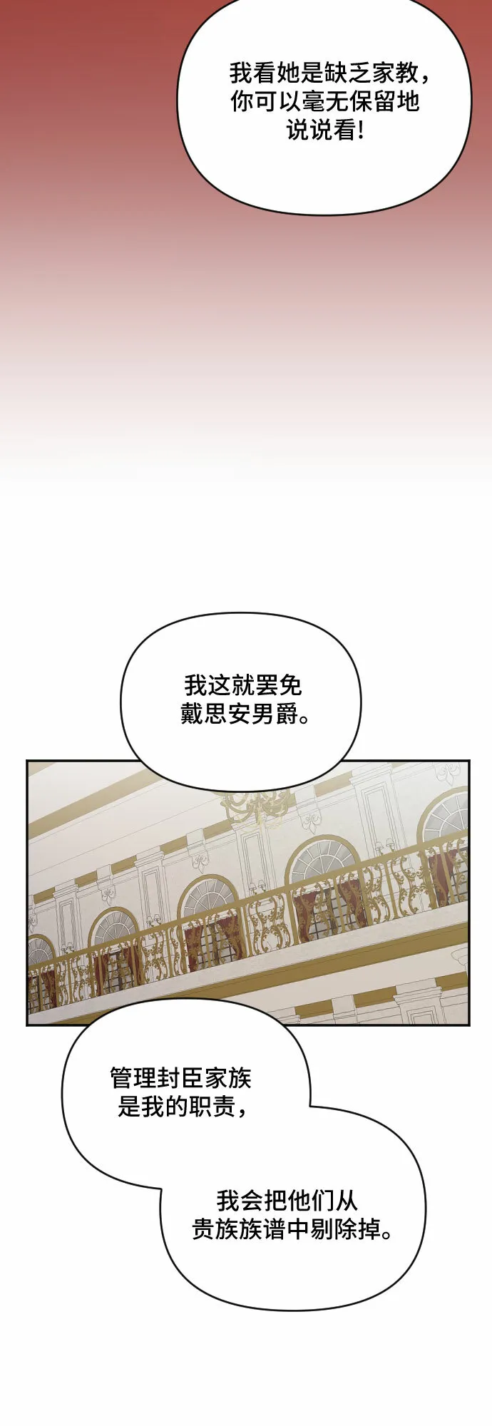 第33话 第62页