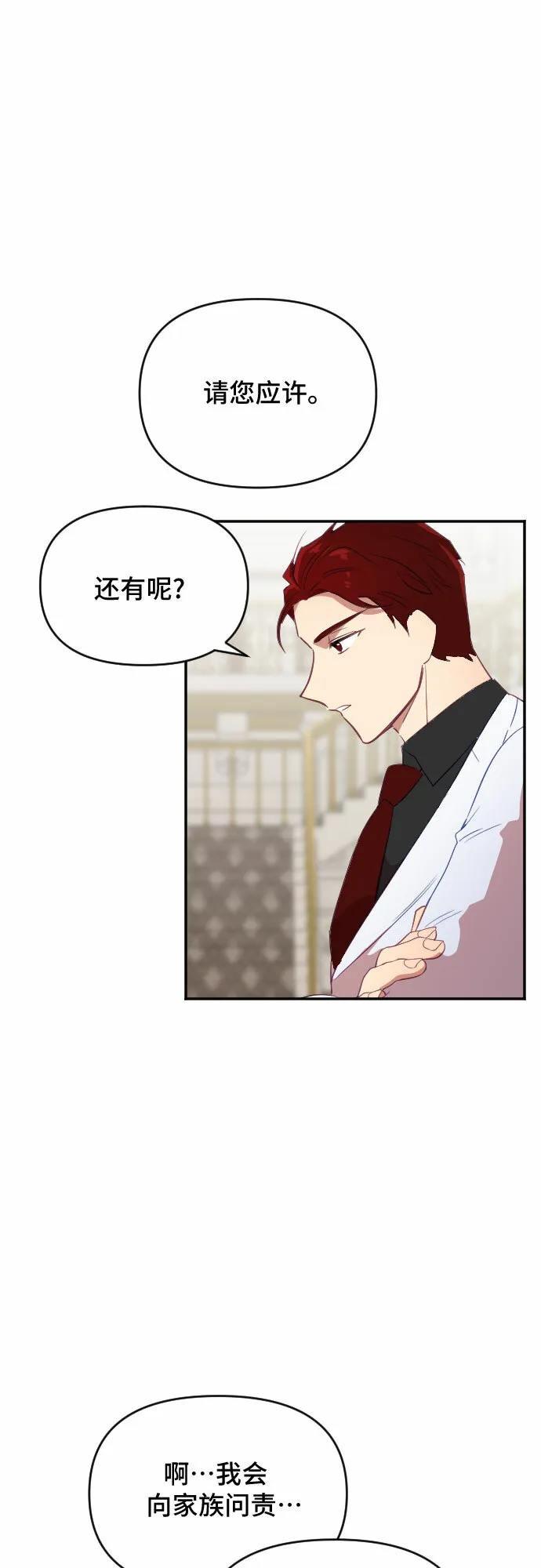第33话 第63页