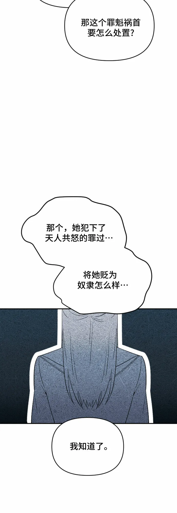 第33话 第64页