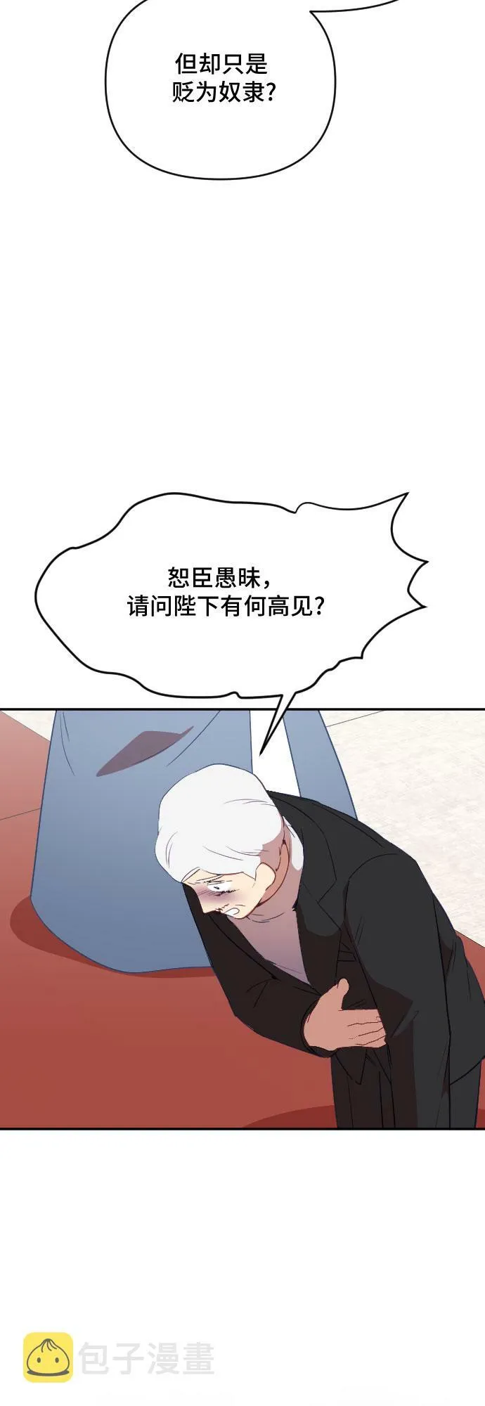 第33话 第66页