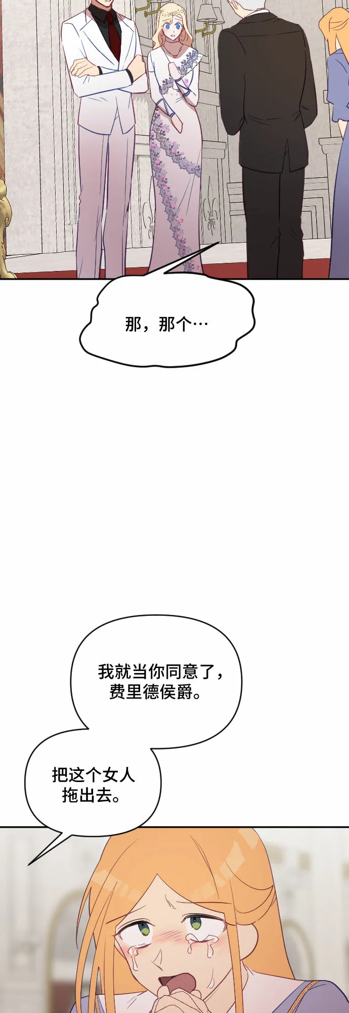 第33话 第70页