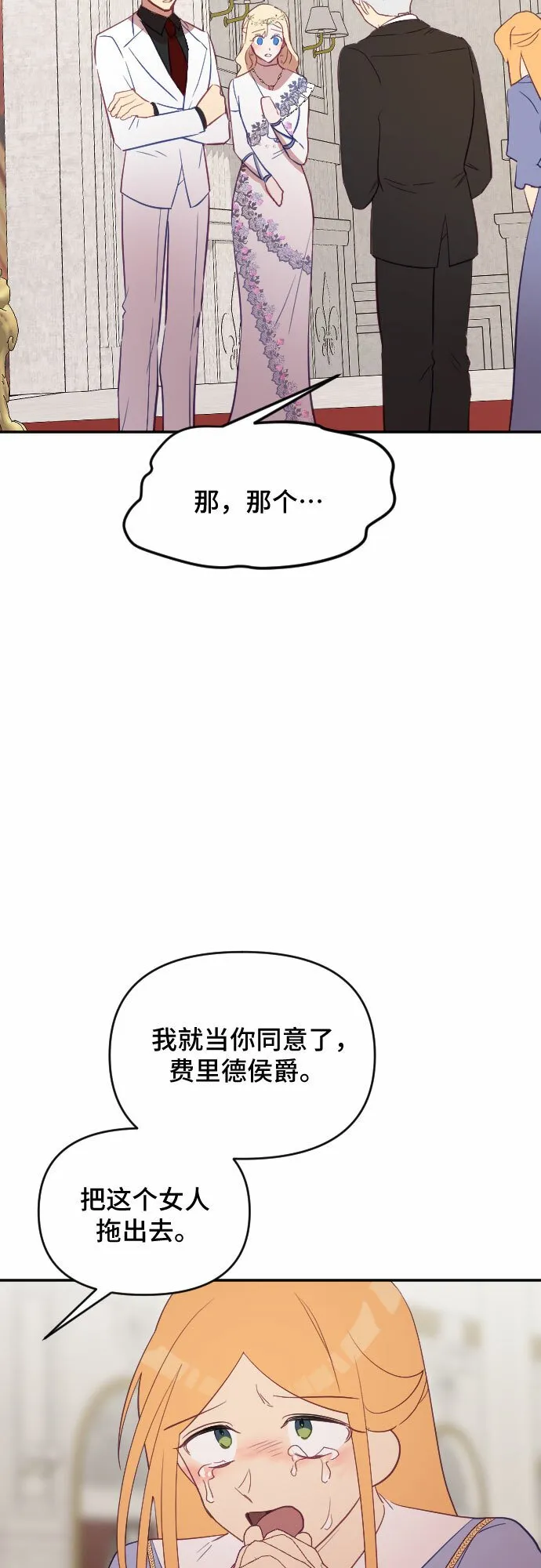 第34话 第2页