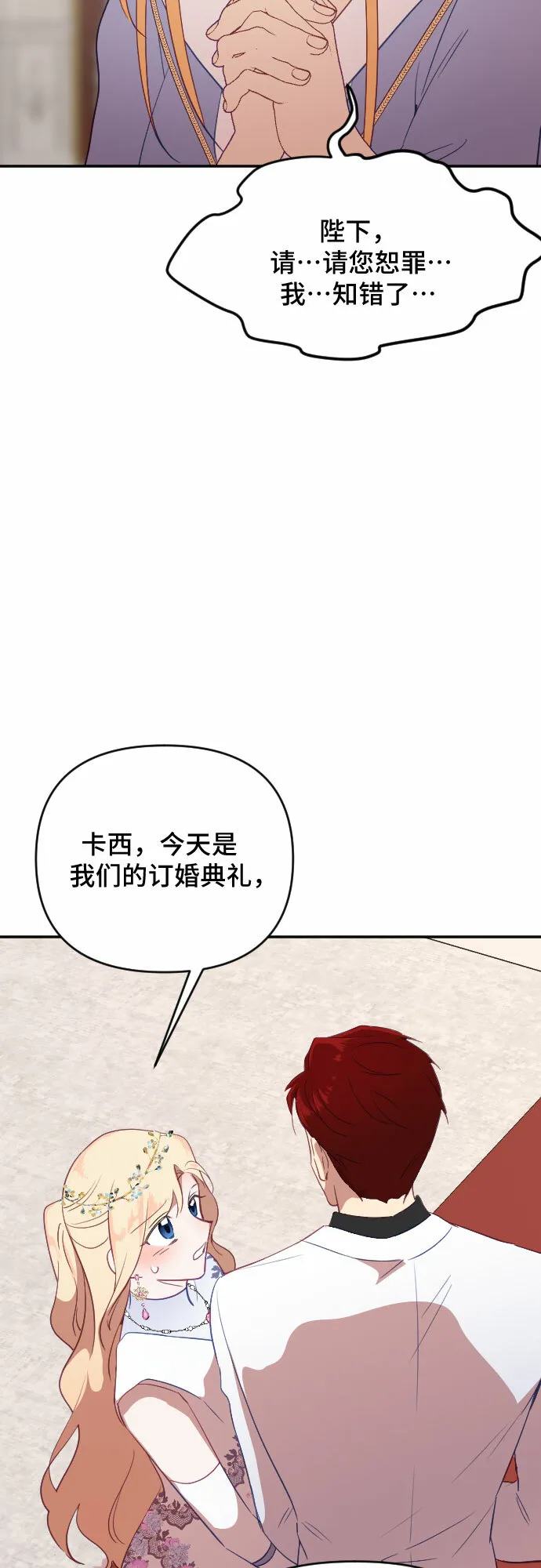 第34话 第3页