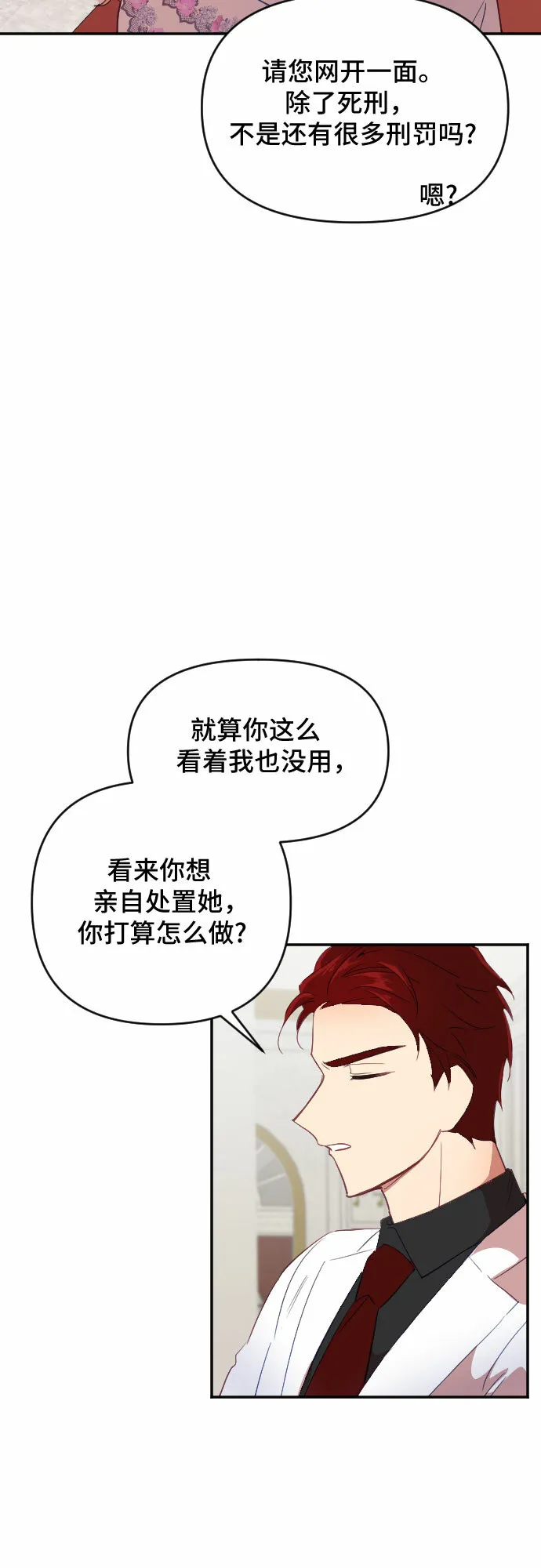 第34话 第4页
