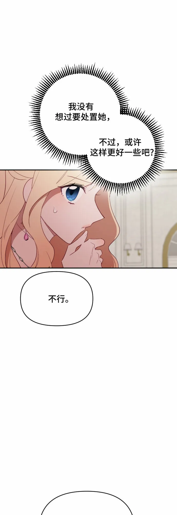 第34话 第5页