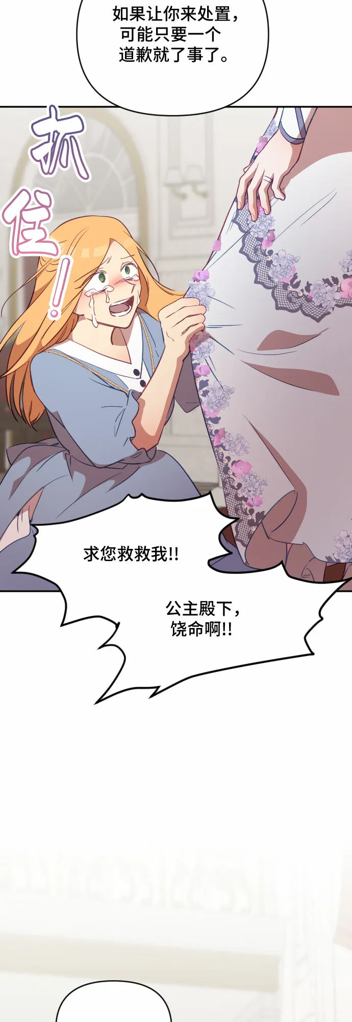 第34话 第6页