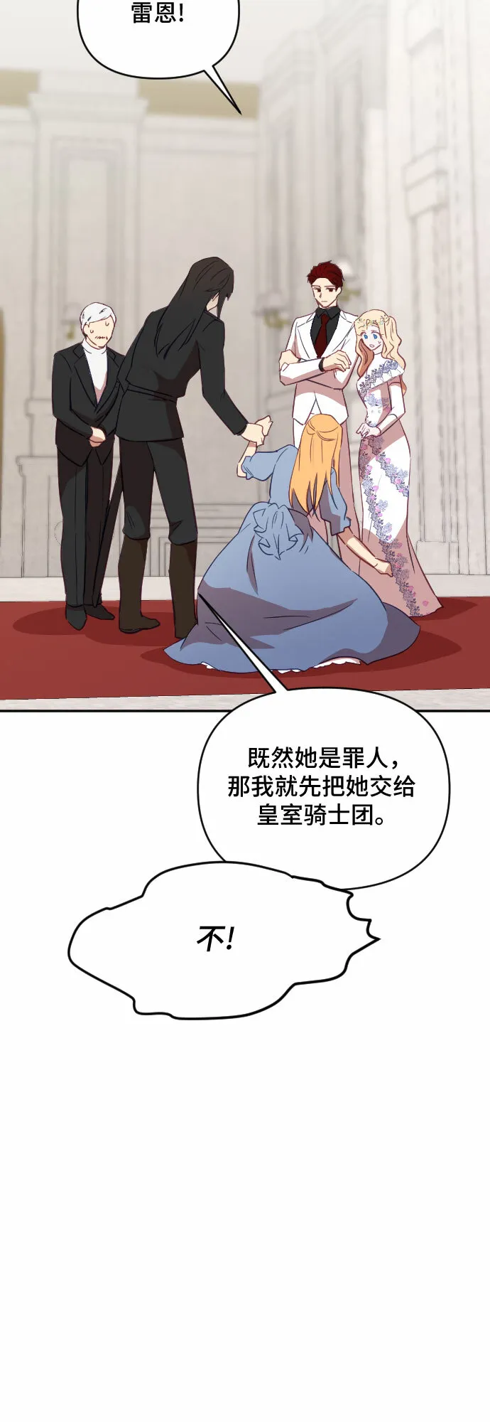 第34话 第7页
