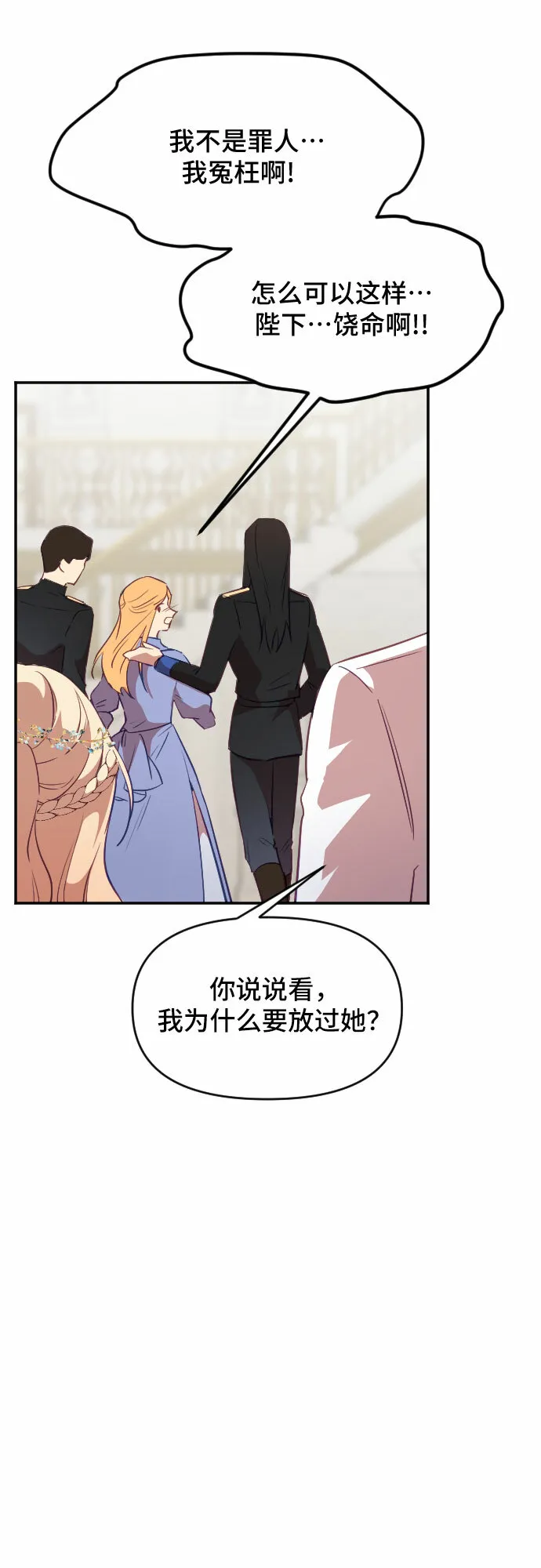 第34话 第8页