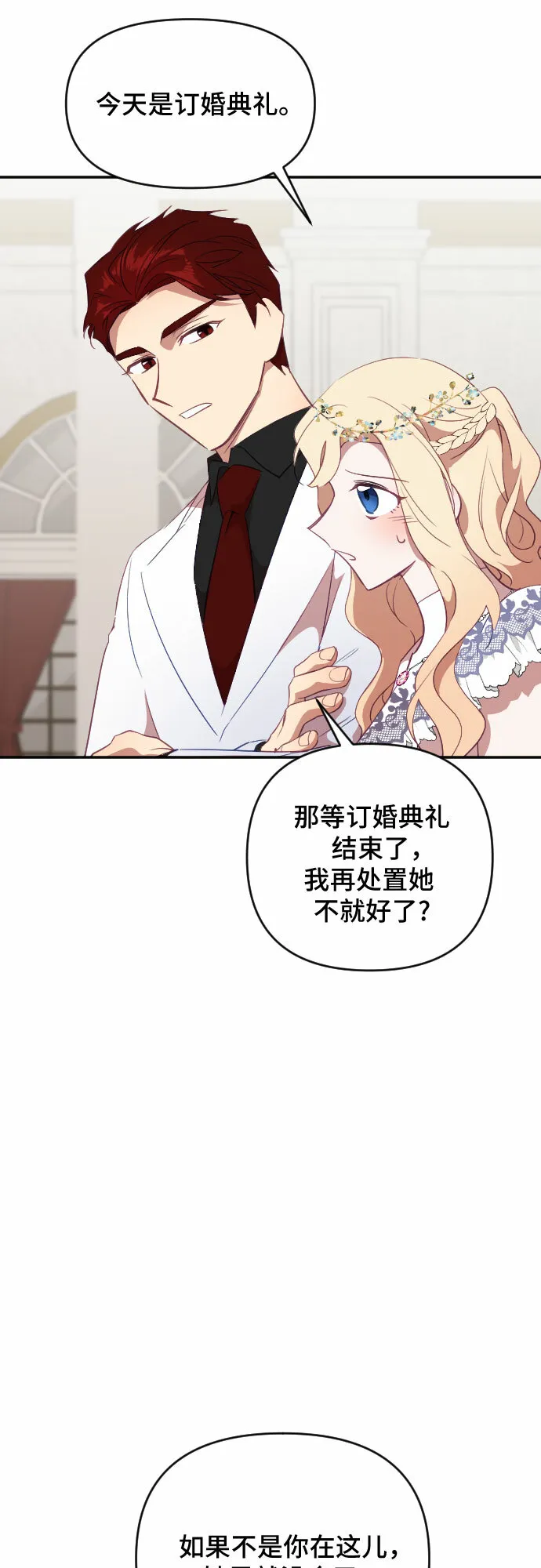 第34话 第9页