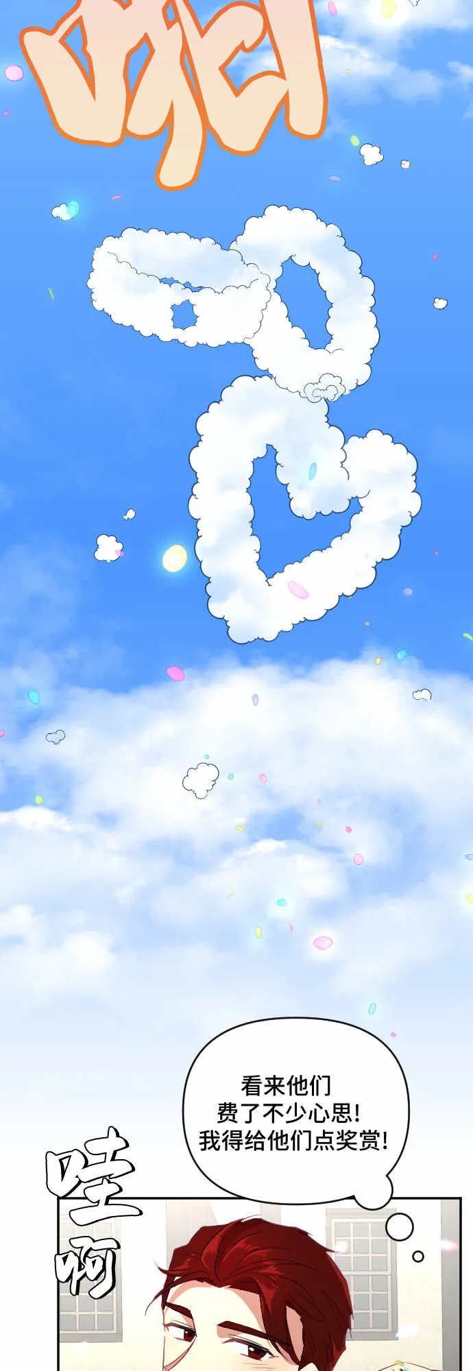 第34话 第16页