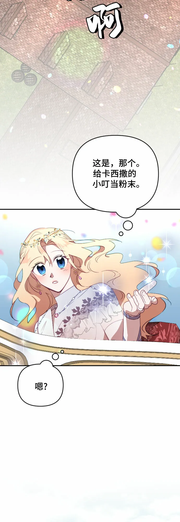 第34话 第19页