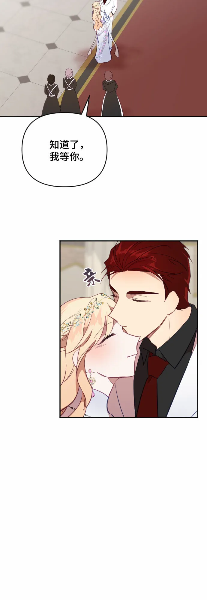第34话 第23页
