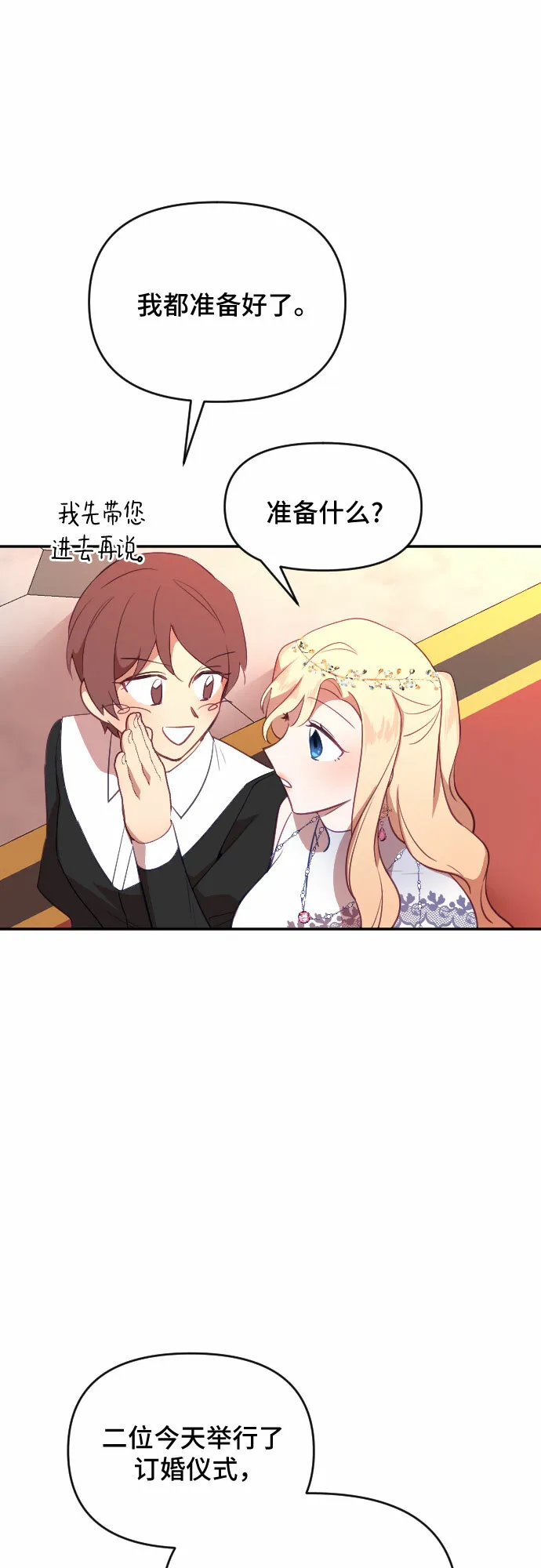 第34话 第25页