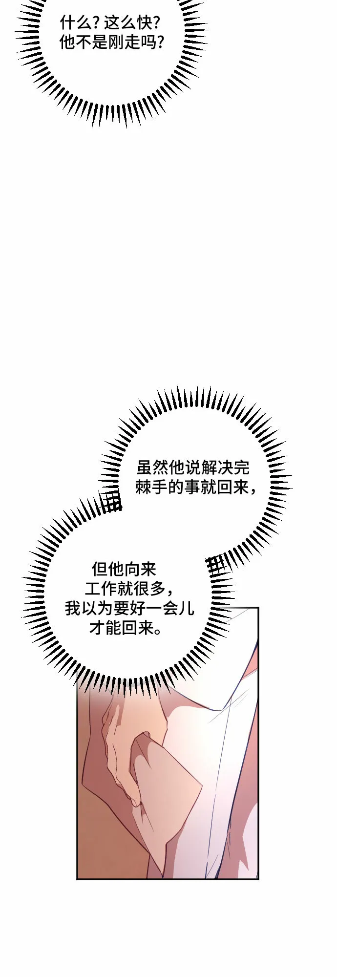 第34话 第32页