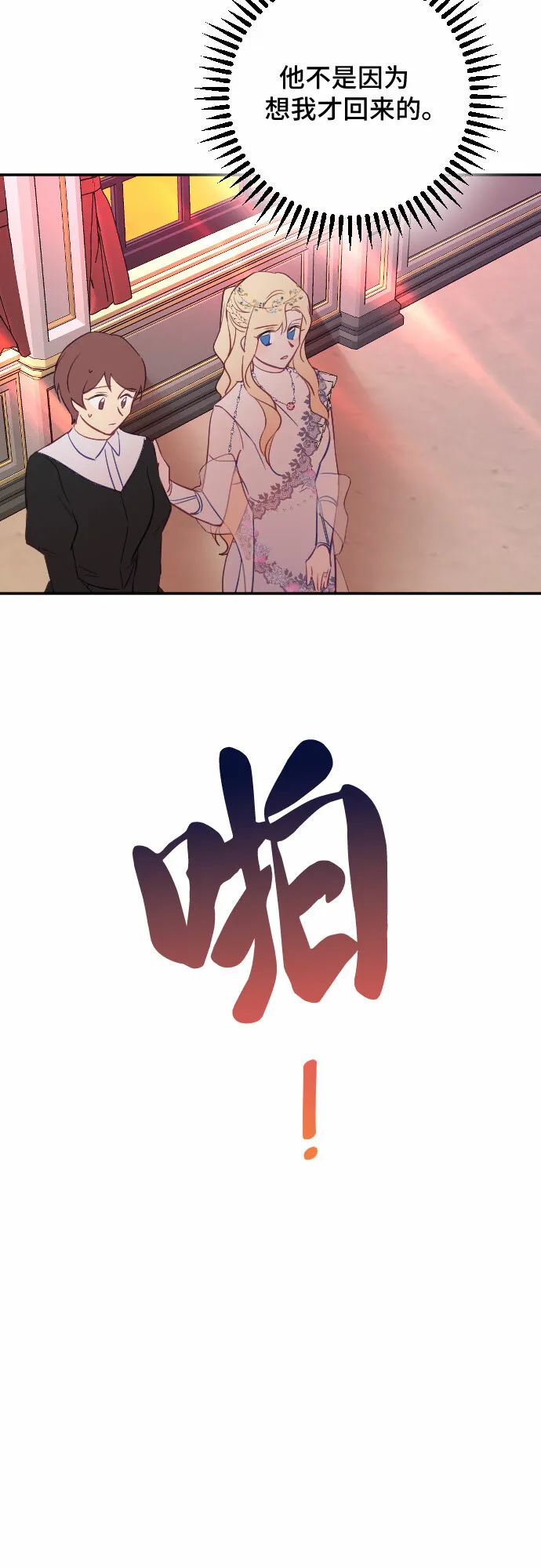 第34话 第35页