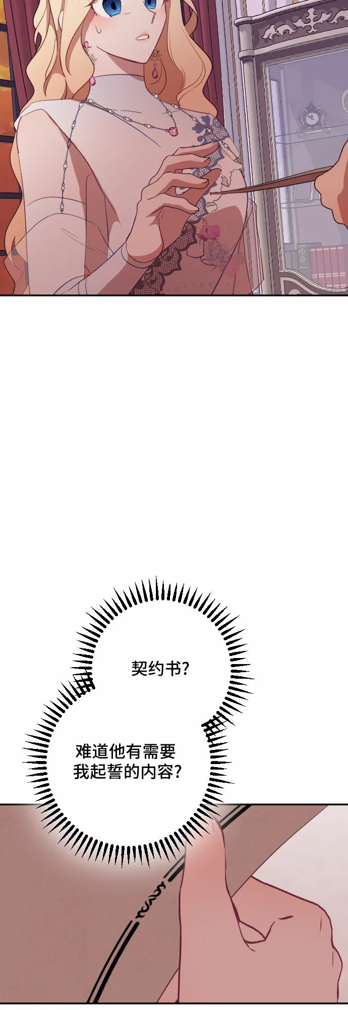 第34话 第37页