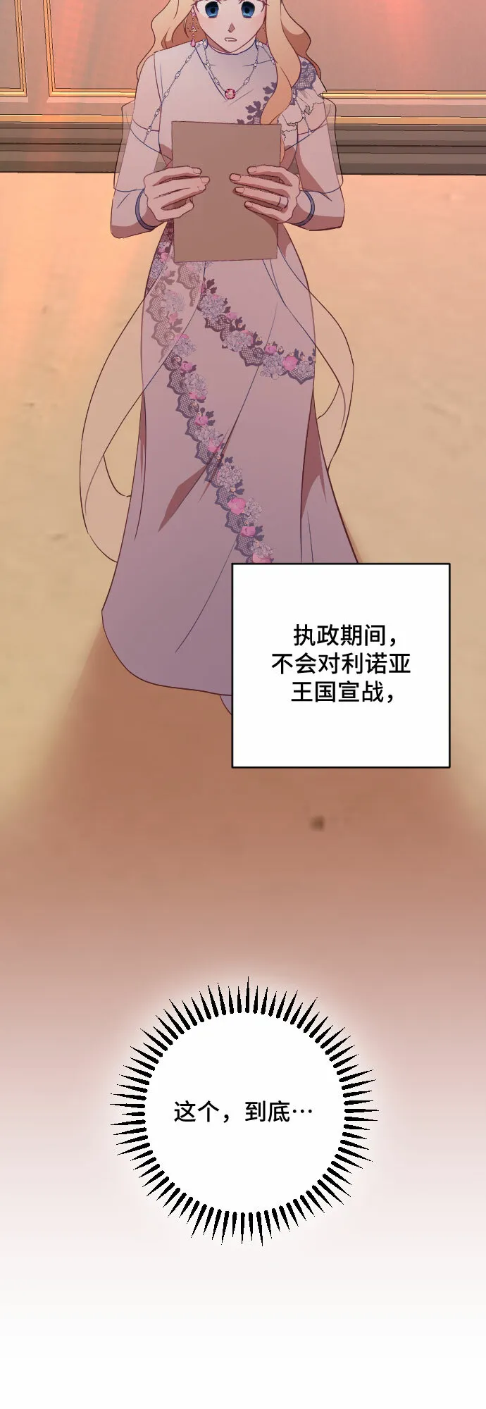第34话 第39页