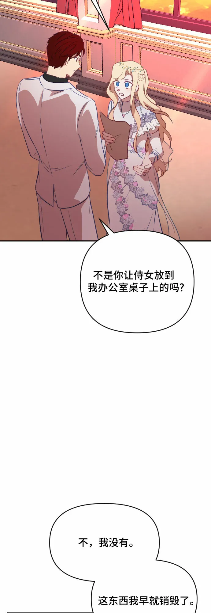 第34话 第42页