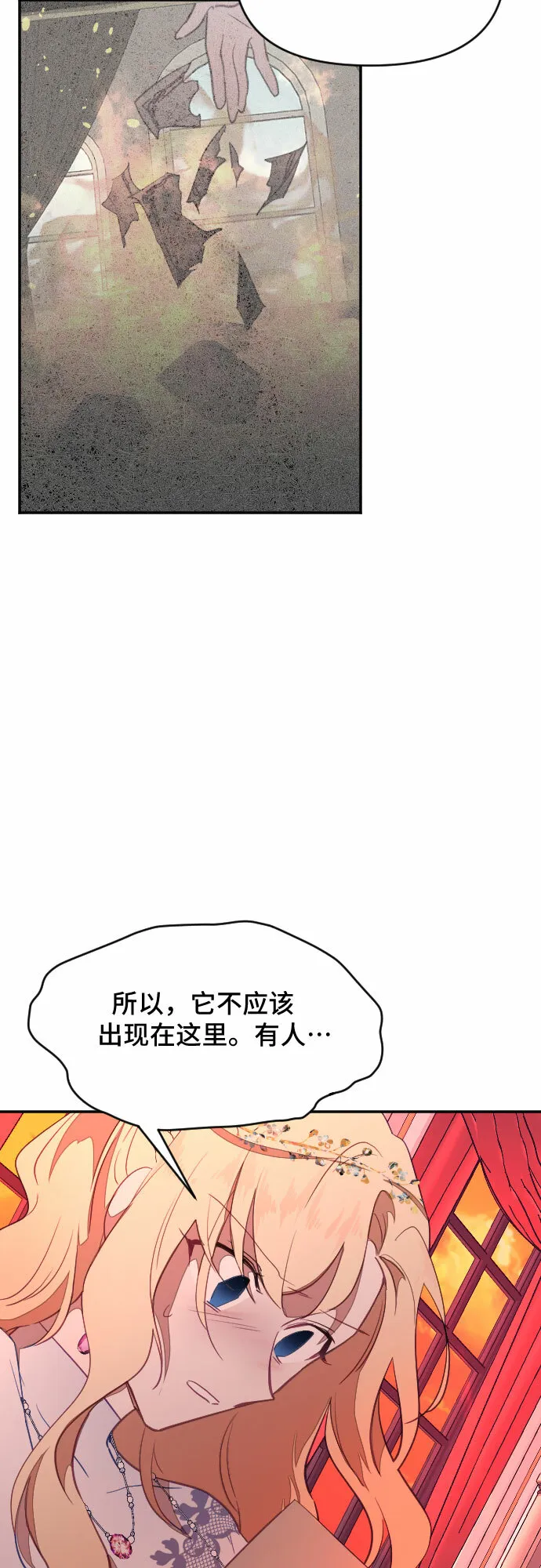 第34话 第43页