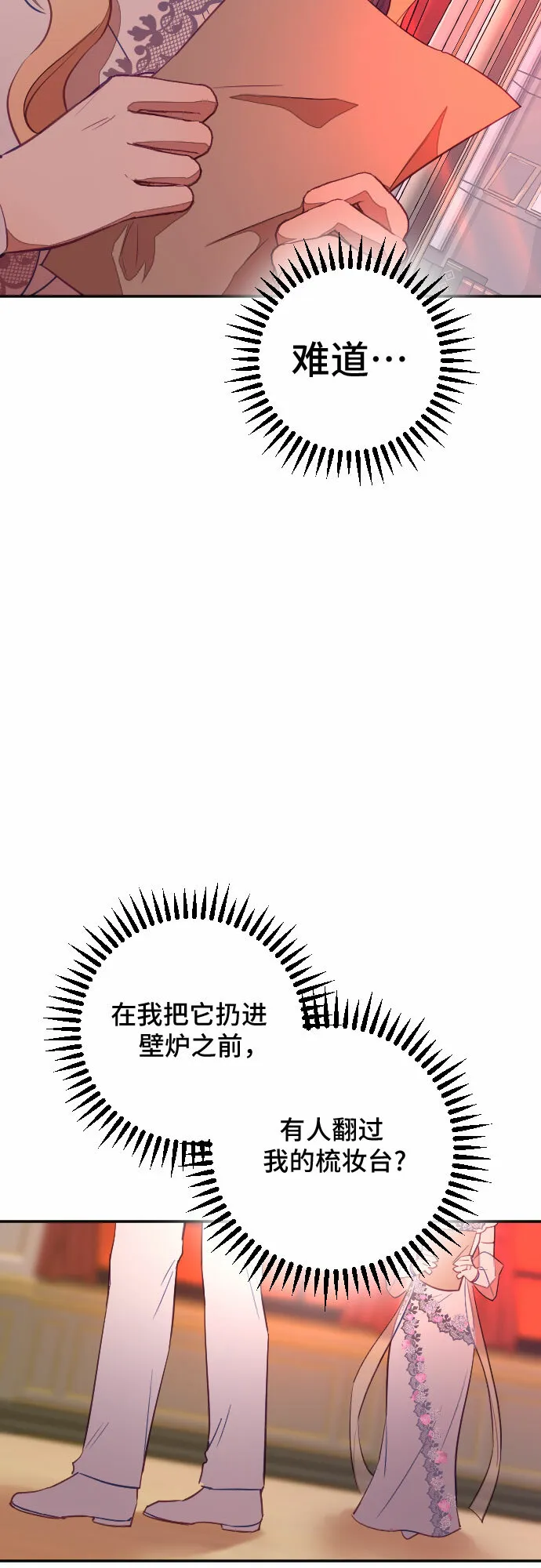第34话 第44页