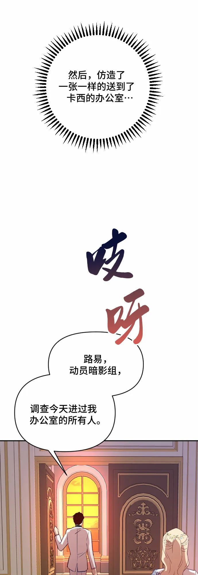 第34话 第45页