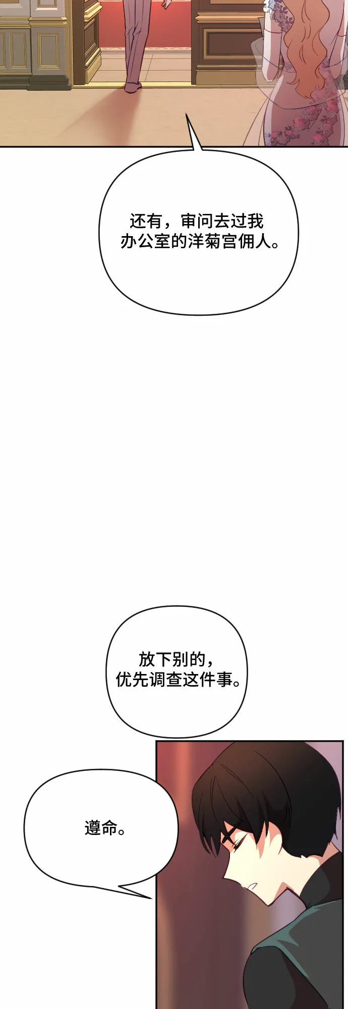 第34话 第46页