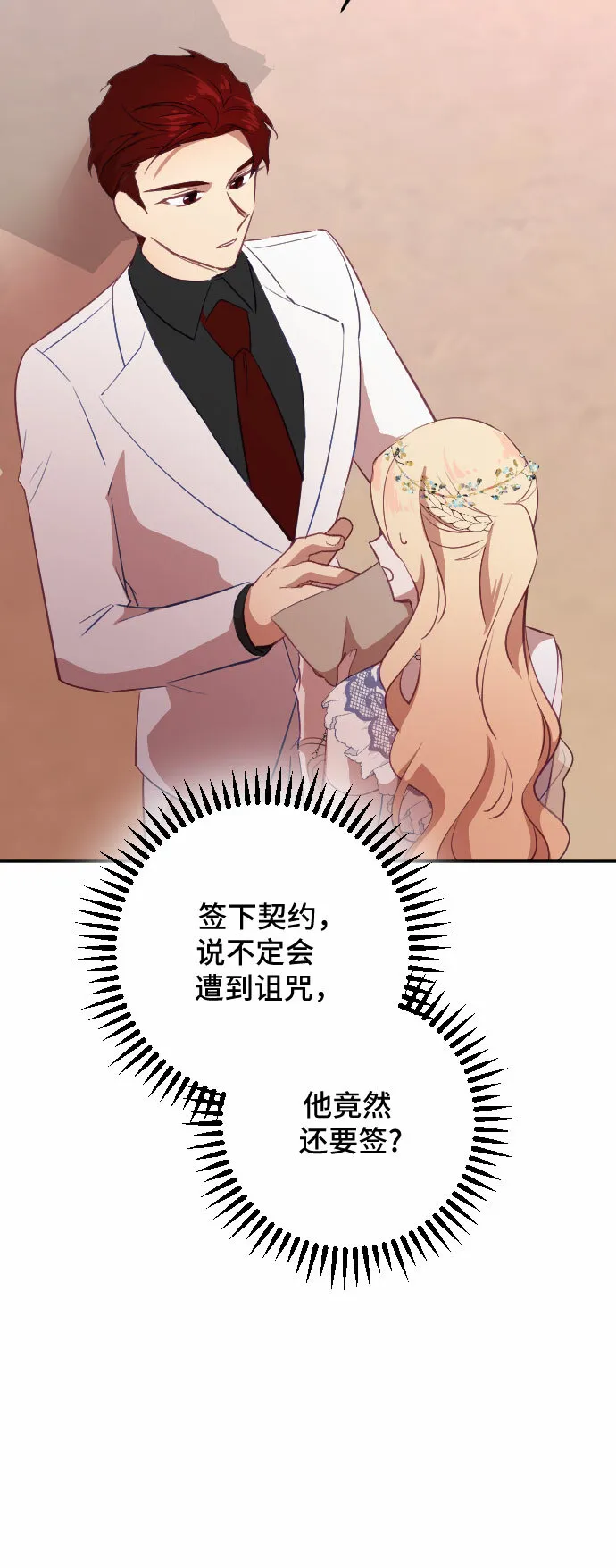 第34话 第50页