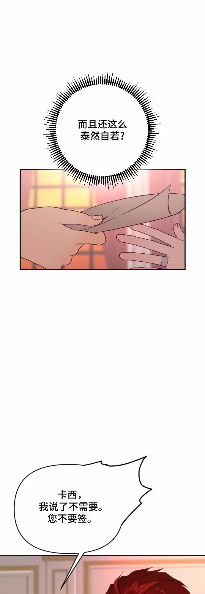 第34话 第51页