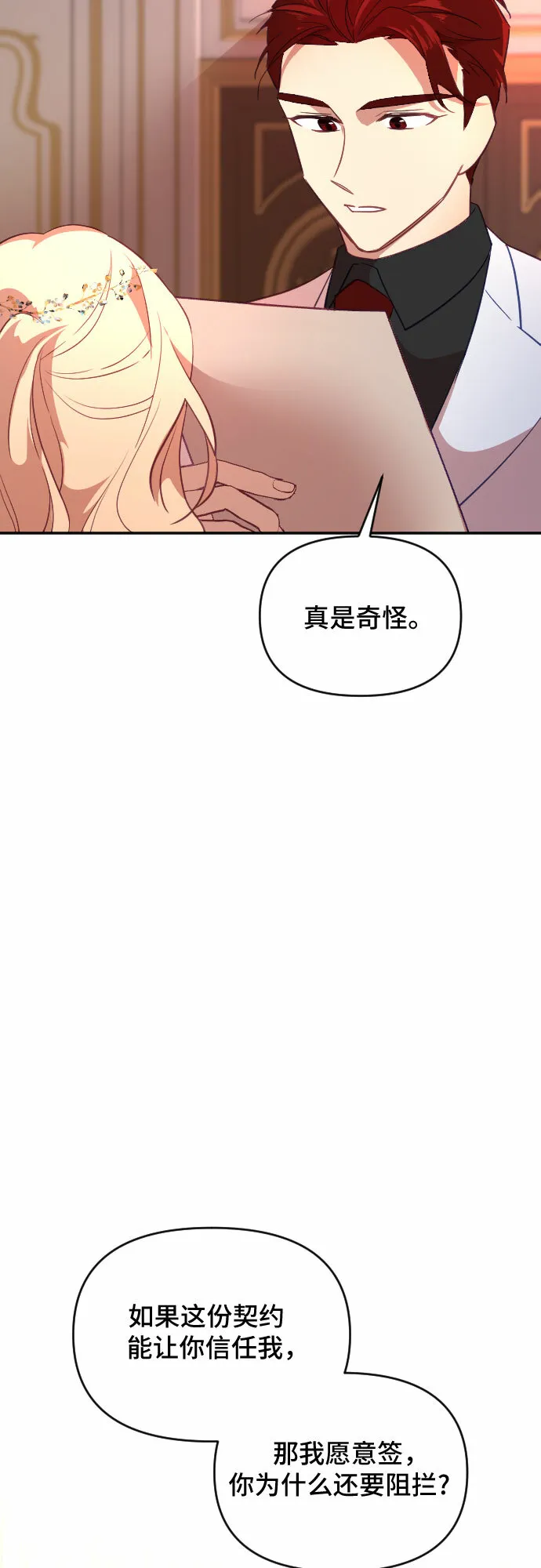第34话 第52页