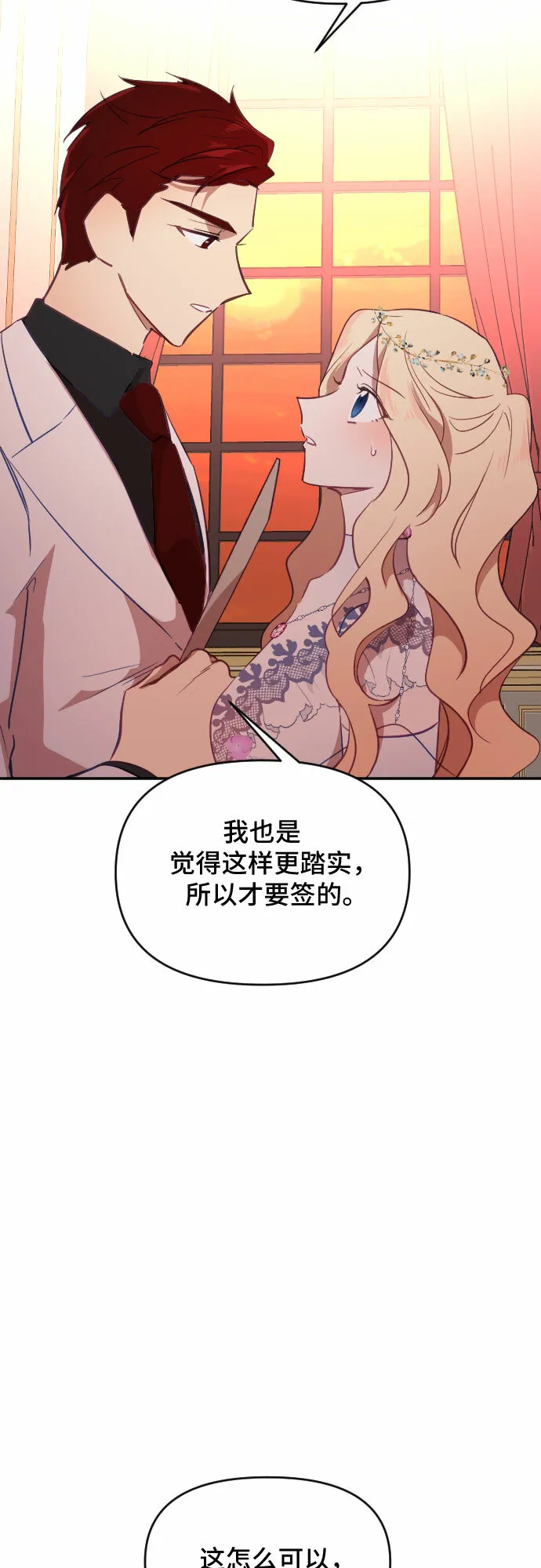 第34话 第53页