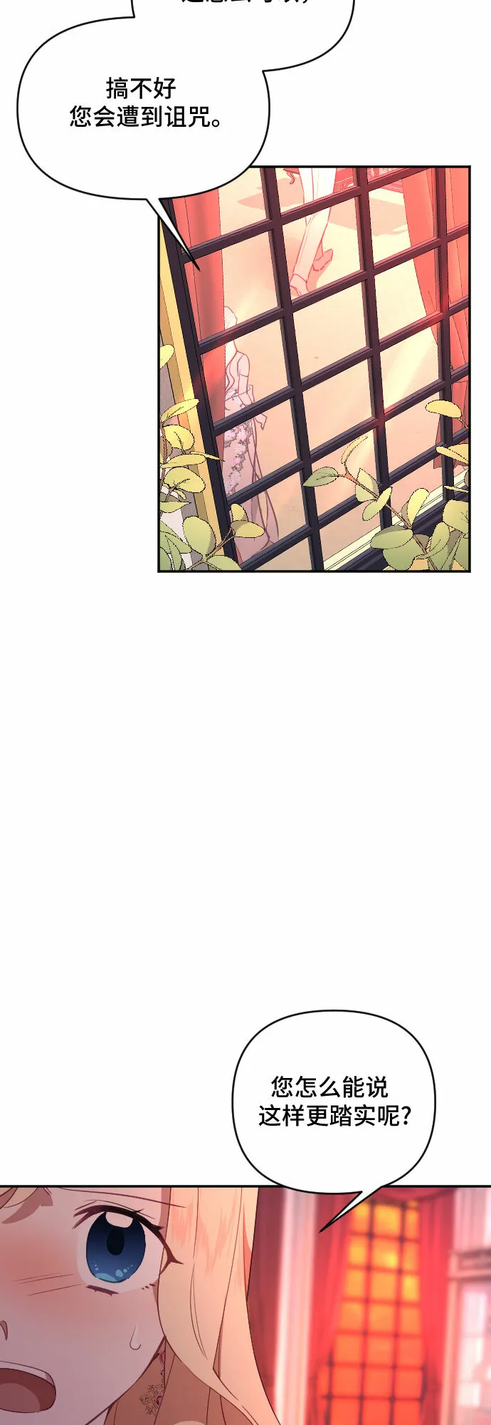 第34话 第54页