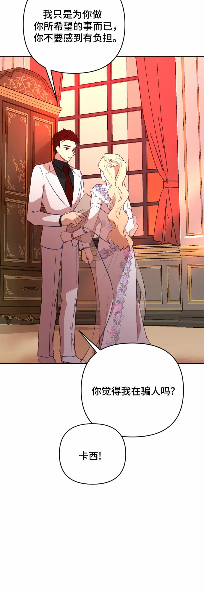 第34话 第60页