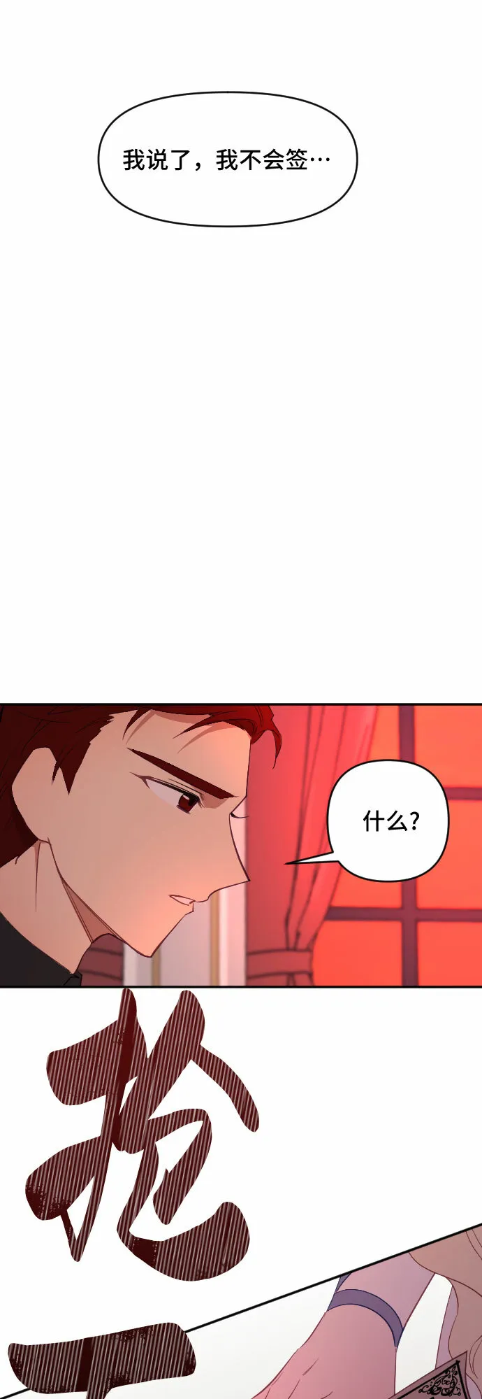 第34话 第63页