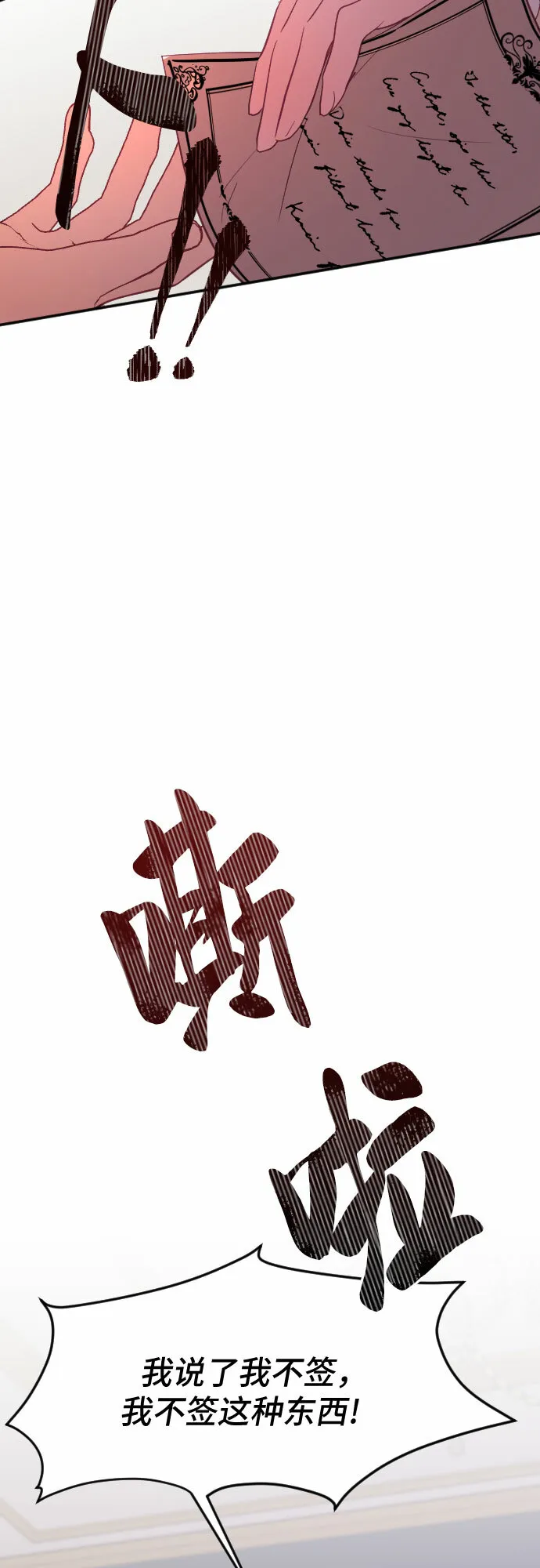 第34话 第64页