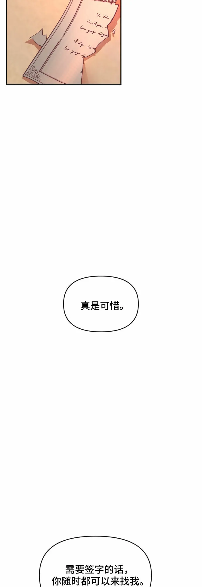 第34话 第66页