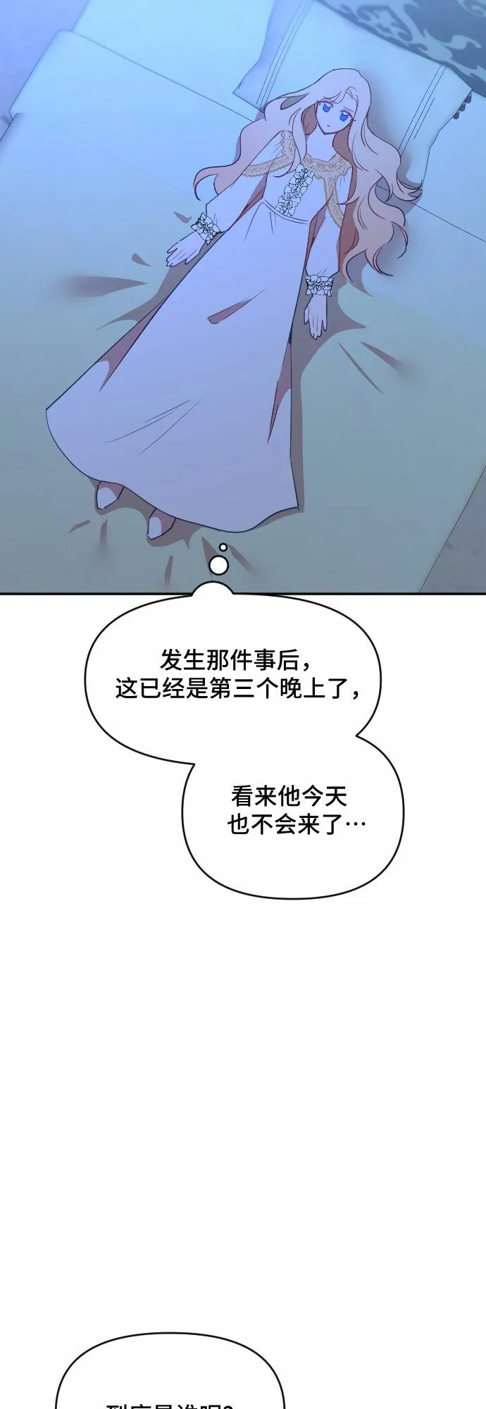第35话 第2页