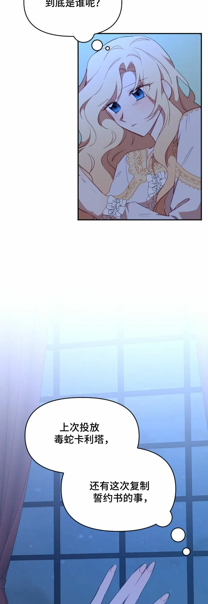 第35话 第3页