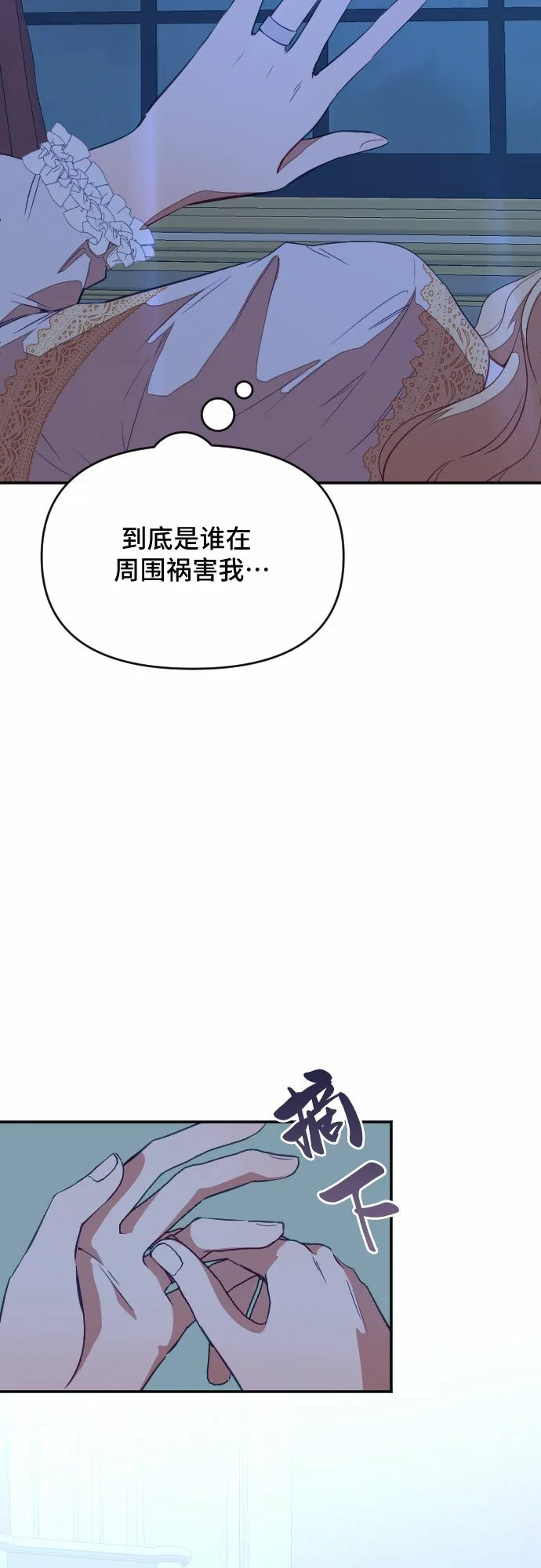 第35话 第4页