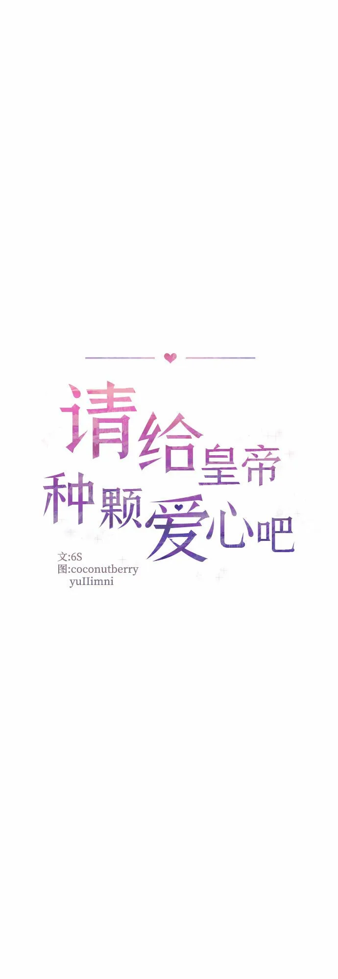 第35话 第6页