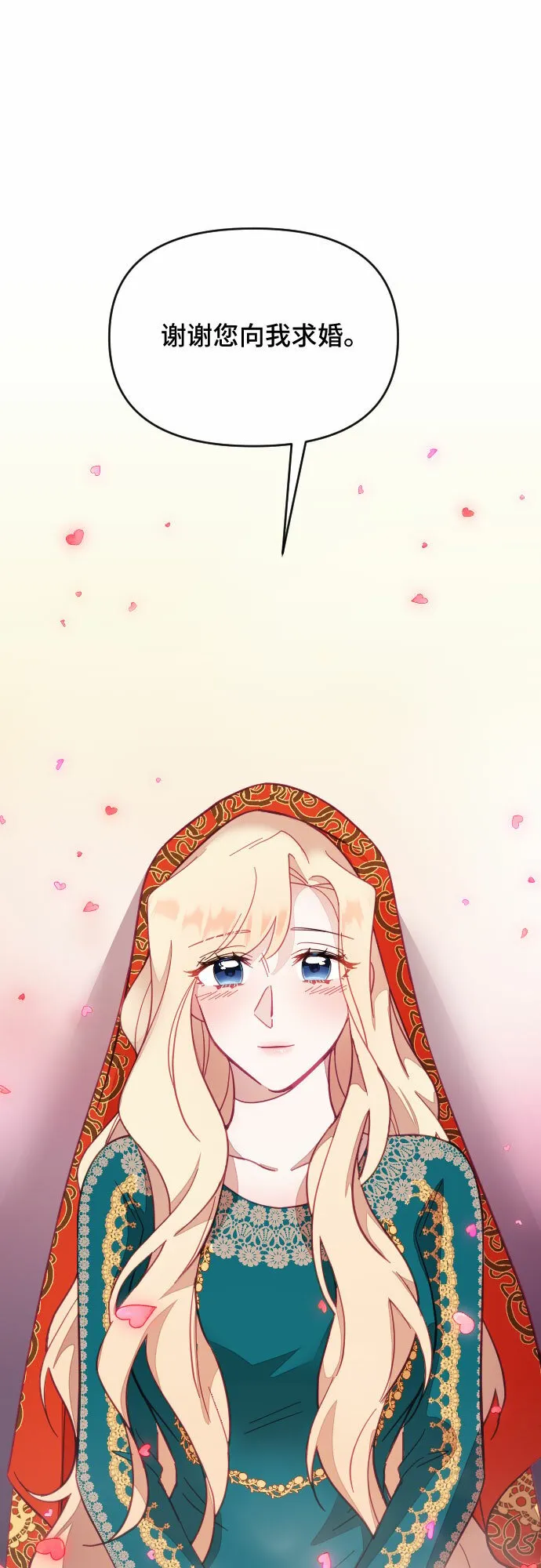 第35话 第7页
