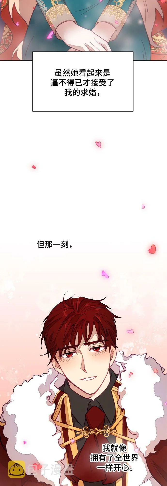 第35话 第8页