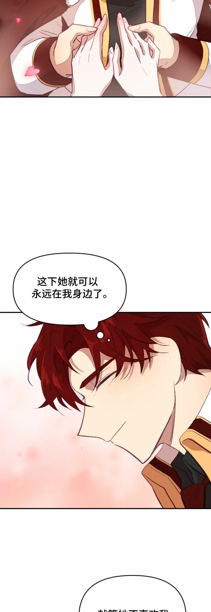 第35话 第9页