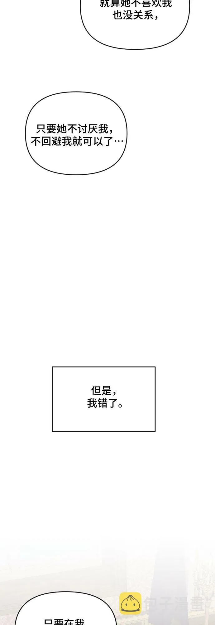 第35话 第10页