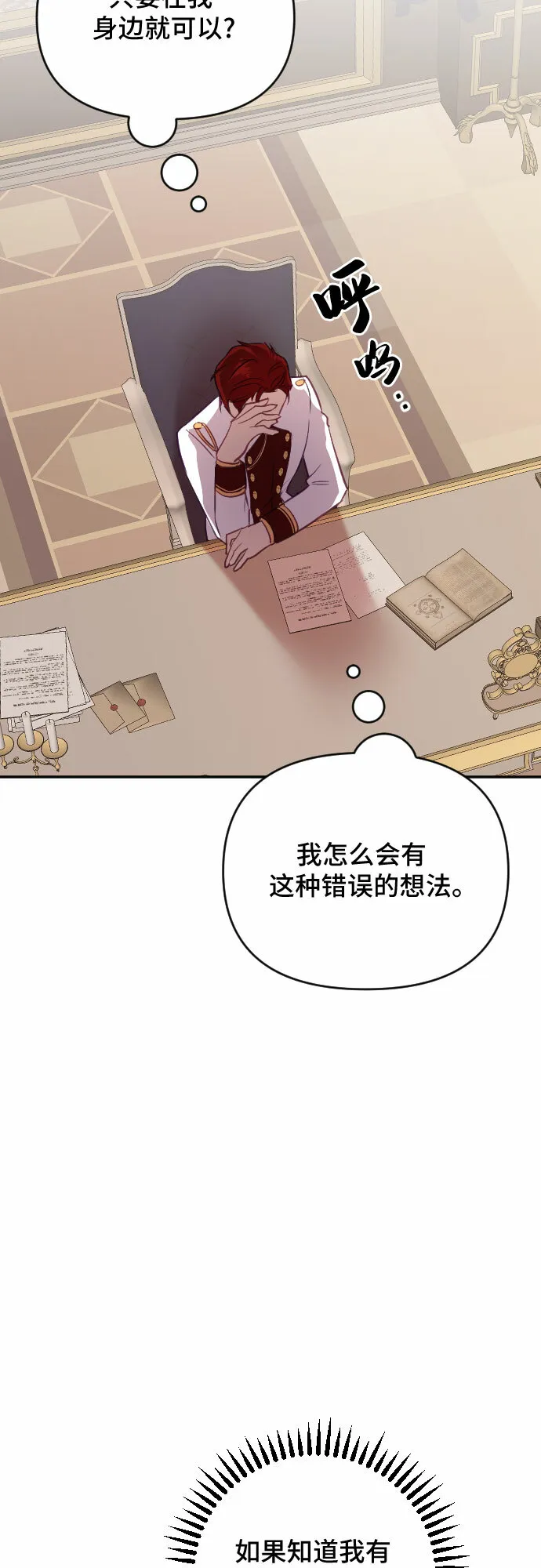 第35话 第11页