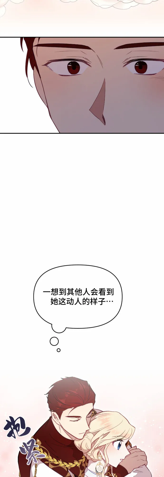 第35话 第15页