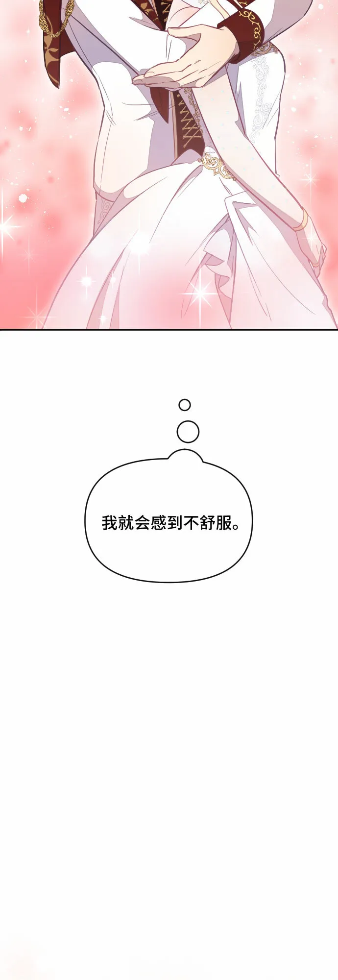 第35话 第16页