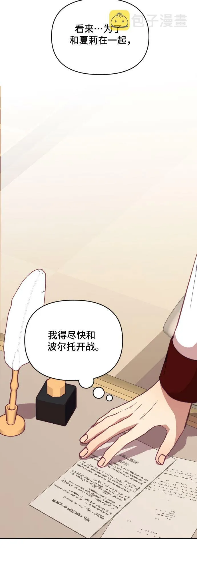 第35话 第20页