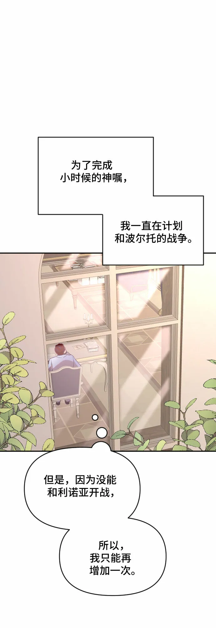 第35话 第21页