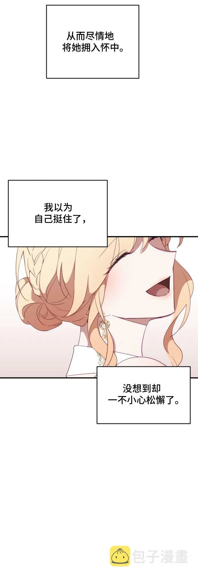 第35话 第25页