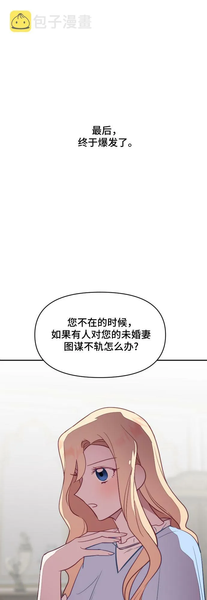 第35话 第29页